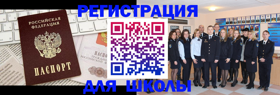 прописка законно в Новороссийске