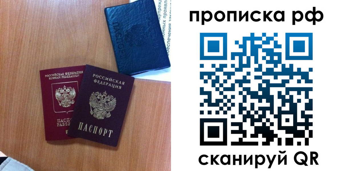 регистрация для школы в Новороссийске