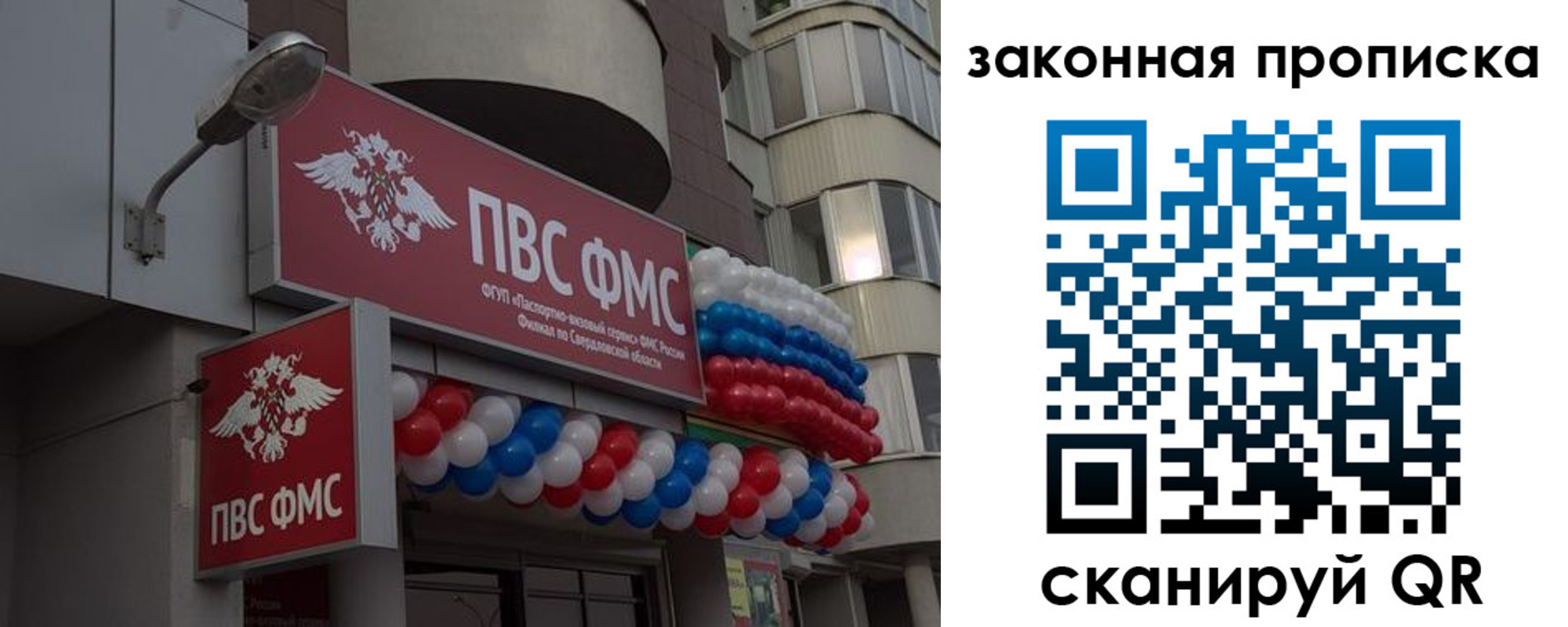 купить прописку в Новороссийске