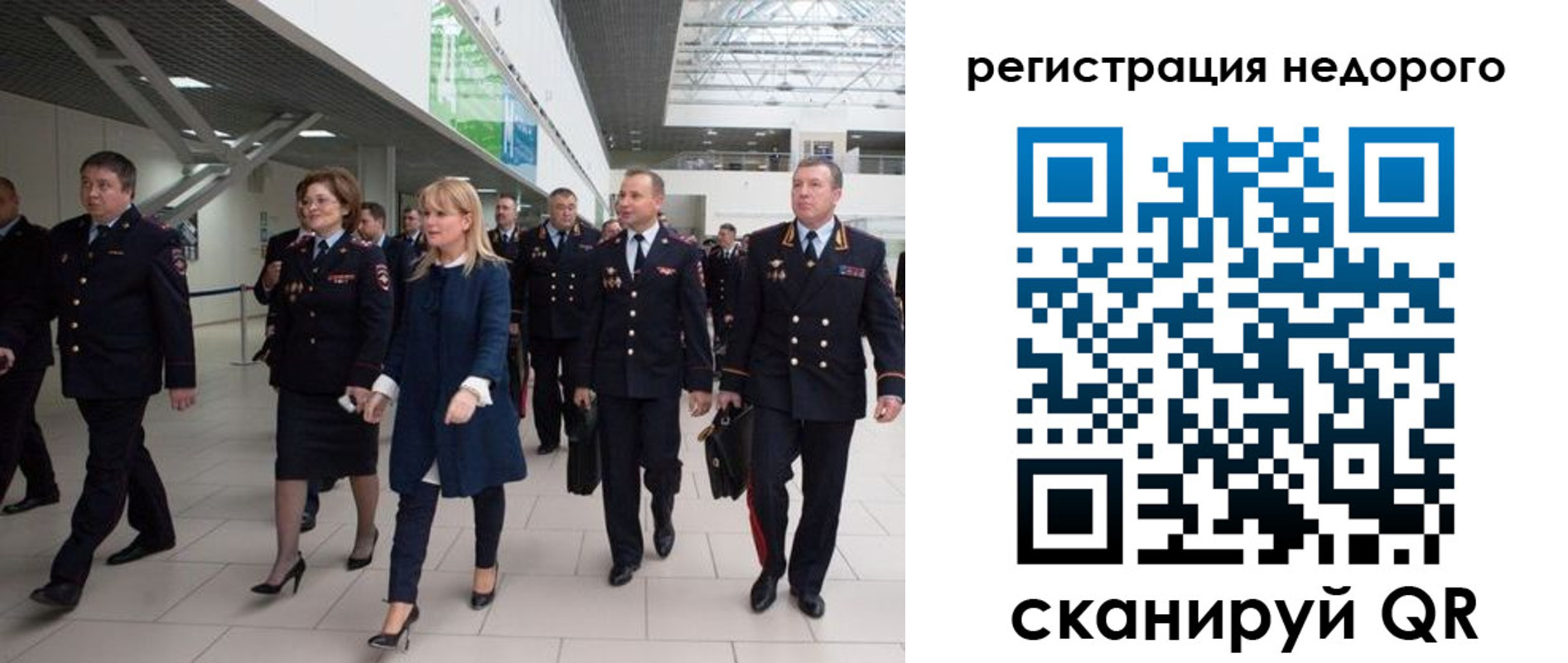 временная регистрация в Новороссийске