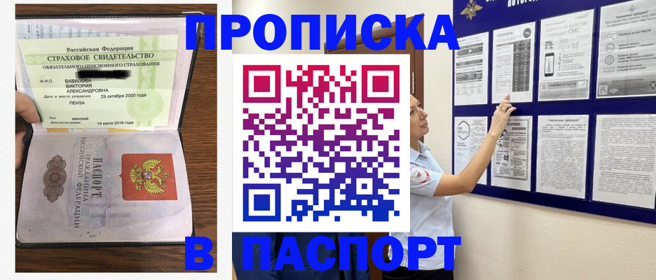 регистрация для школы в Новороссийске