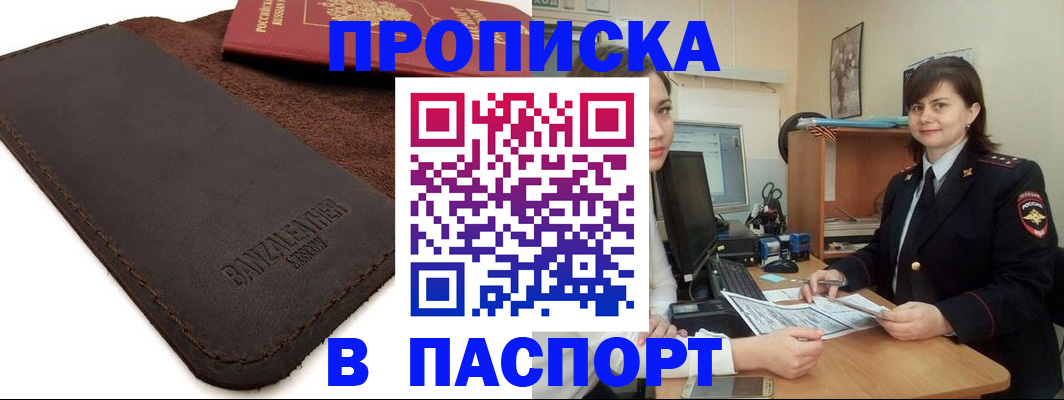 найти адрес прописки в Новороссийске